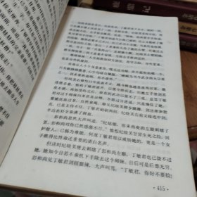 倚天屠龙记全1994年一版一印