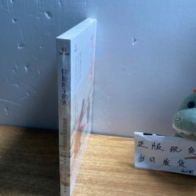 你是孩子的光——智慧妈妈成长法则