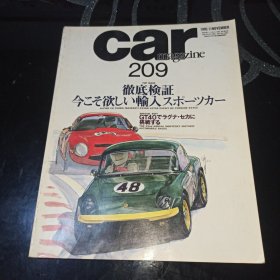 car magazine日文原版汽车杂志1995一11，N0.209