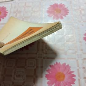 毛主席五篇哲学著作中的历史人物及事件 H＊