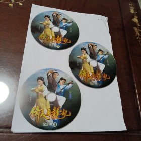 倚天屠龙记：1盘+2盘+3盘DVD光盘3张(无书 仅光盘3张)