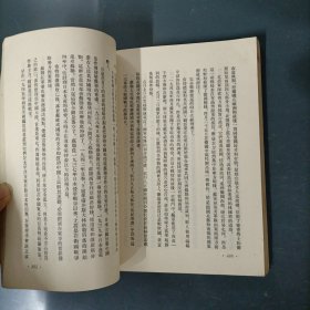 中国现代革命史讲义（初稿）（货az60）