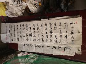 启骧书法作品仿品 175.48