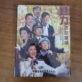 277影视光盘DVD：魅力西双版纳  碟片盒装