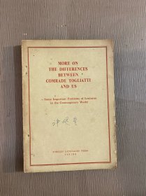 再论陶里亚蒂同志同我们的分歧--关于列宁主义在当代的若干重大问题（英文）