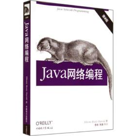 java网络编程(第4版) 编程语言 elliotte rusty harold 新华正版