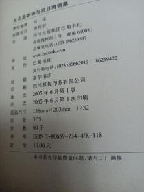 无名英雄碑与抗日将领墓
