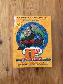 托马斯和他的朋友（DVD）/1-5部1，2，3，4，5/1-6岁1，2，3/1-7季1，2，4，6