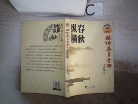 政协委员书架（全十册）