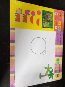 幼儿左右脑开发美术游戏：学前班画图游戏（下）