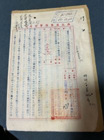 1951年西北区盐务管理局通报，陕西省盐务管理局毛笔书写通报等