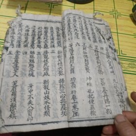 新演秘藏珍珠亨部