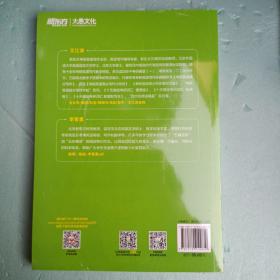 新东方考研英语(二)真题手译本