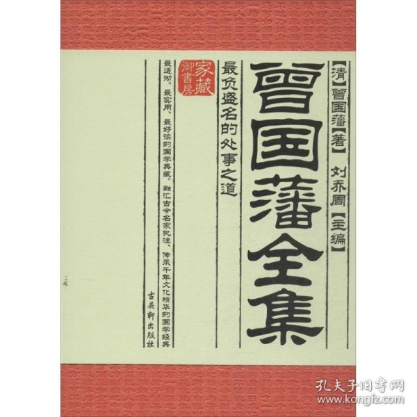 家藏御书房系列(共12册)