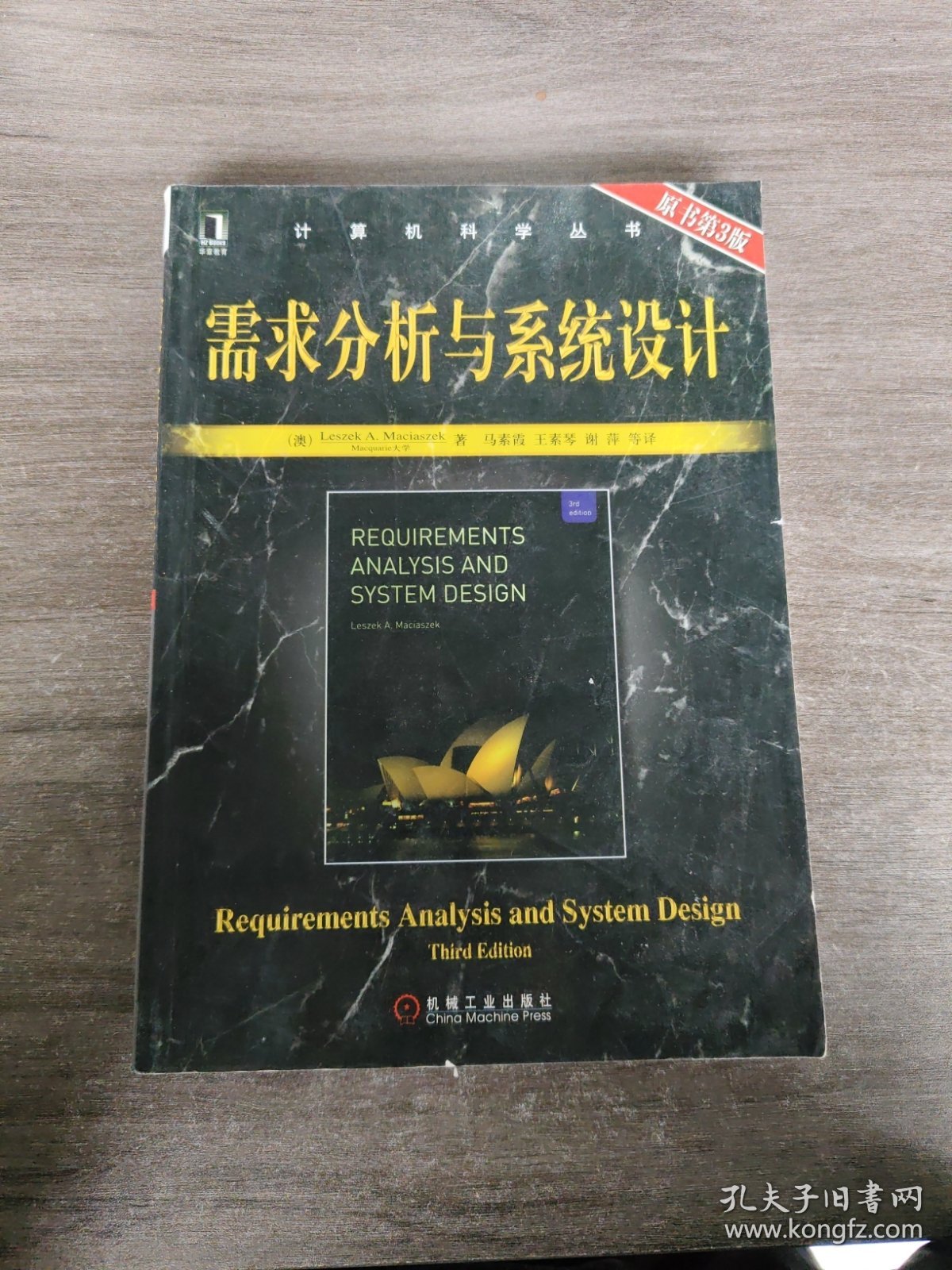 需求分析与系统设计