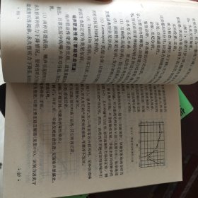 耳聋的原因及诊断（封底有80年代特色保定留念售书章）