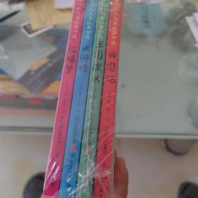 漫画书小学生版全套4册四大名著连环画全套西游记儿童绘本幼儿图画故事小学生一年课外阅读书籍注音版少儿读物漫画四大名著漫画版