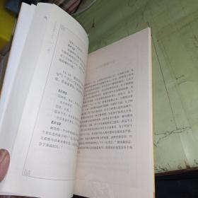 中华经典藏书 论语（升级版）