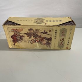 中国古典名著连环画:三国演义珍藏版(全60册)