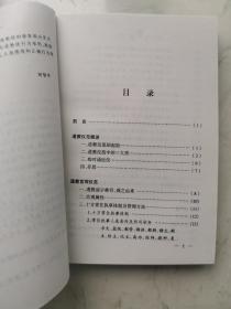 道教仪范