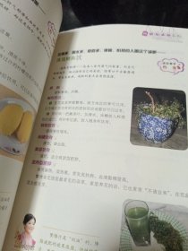 茶包小偏方喝出大健康