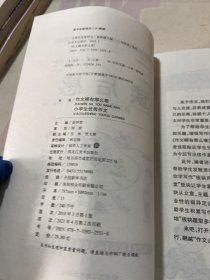 作文哪有那么难*小学生读后感