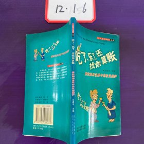 吃了，乐了，还找你算账：餐饮娱乐消费中的权益维护