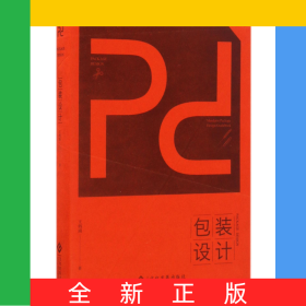 包裝設(shè)計