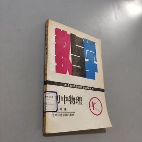 初中物理教与学