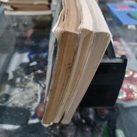 食人魔窟 (全三册)