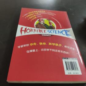 可怕的科学 经典数学系列 超级公式