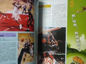 NBA时空 hoop  NBA体育时空 2004年6月 梦幻季节，五彩缤纷的总冠军之梦 乔丹中国行 飞人乔丹【图10页边略有瑕疵】