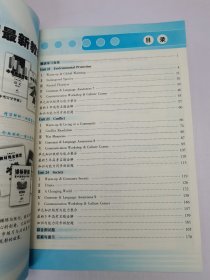王后雄学案·教材完全解读•选修•专题 高中英语 选修9