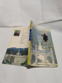 孫中山 （ 吳野簽贈(zèng)本 ）