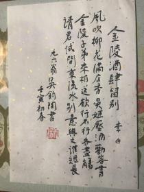 中国著名翻译家、诗人吴钧陶书法手迹钤印宣字帖