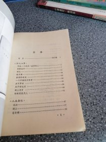 黎烈文散文精编