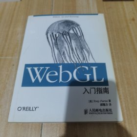 WebGL入门指南