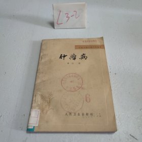 百病中医自我疗养丛书肿瘤病