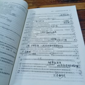 报检实务