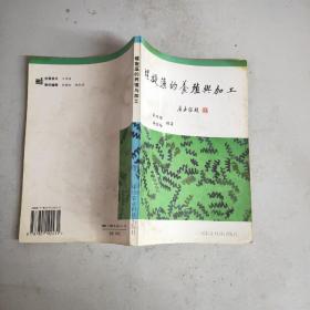 螺旋藻的养殖与加工