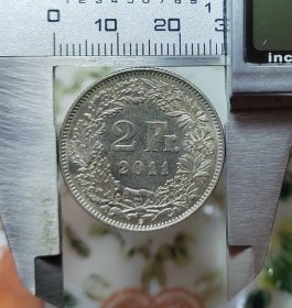 2011年瑞士2法郎硬币，永久保真