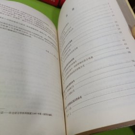 北京街巷名称史话(附3张图纸) 如图现货速发