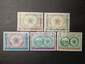 阿富汗邮票，1964年抗击疟疾运动邮票2套5全