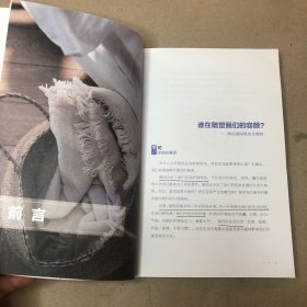 （内有划线 字迹）肌肤告白：分时护肤指南