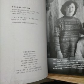 中国工笔仕女画技法