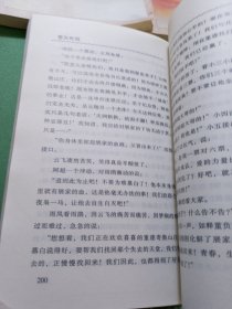 琼瑶全集第54、55、56册共3本合售