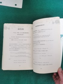 美妙数学花园：优化模型与经济
