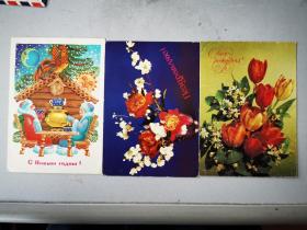 前苏联1990年圣诞图，花卉图邮资片三种（211120）