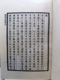 桃花泉棋谱 1984年一版一印 据上海文瑞楼版影印