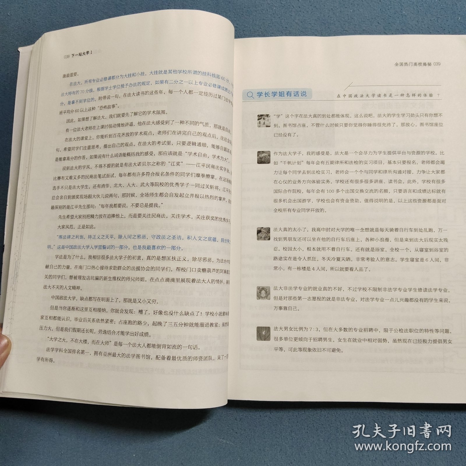 疯狂阅读 下一站大学1